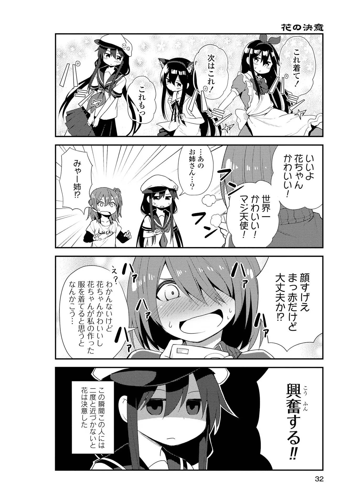 Watashi ni Tenshi ga Maiorita! - Chapter 2 - Page 12
